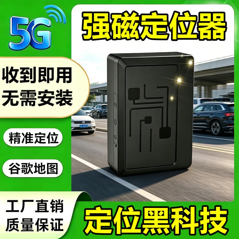 Beidou GPS Tracker Vehicle Tracker Strong Magnetic Tracking Device No Installation Car Anti-Theft Wireless Tracker