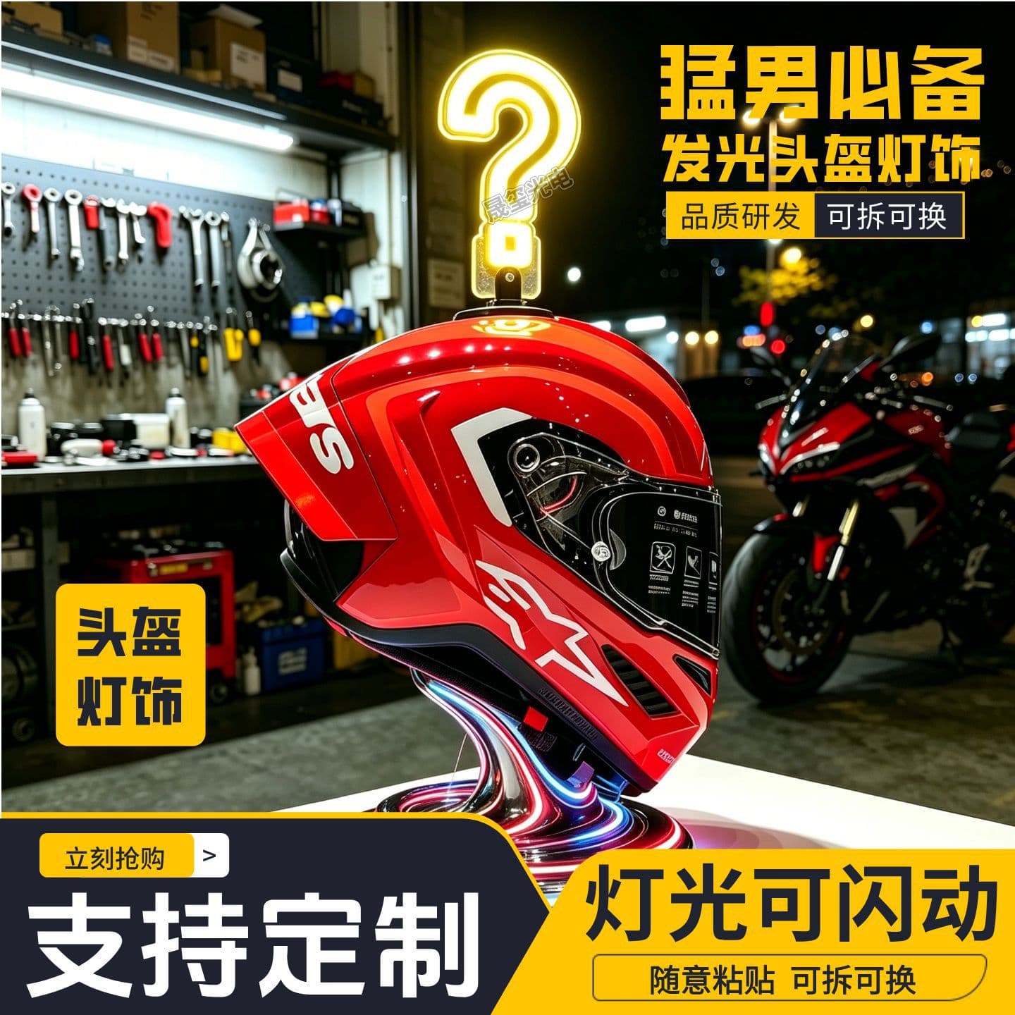 Question Mark Helmet Decorative Light Modification Accessory LED Glow Personality Decorative Light Motorcycle Delivery Funny