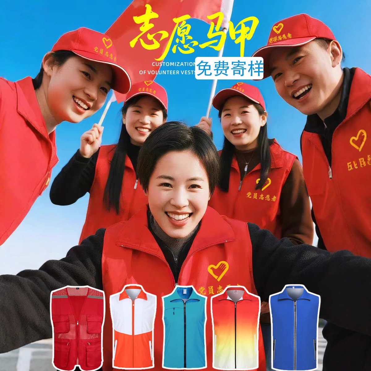 Custom Volunteer Vests with Printed Logos, Work Uniforms for Party Member Volunteer Promotion Activities, Red Fishing Net Vests, Advertising Shirts