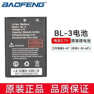 Baofeng Battery BL-3 Compatible with UV-3R/T6/T7 C50/512/UV-3R Baofeng Walkie Talkie Lithium Battery Board