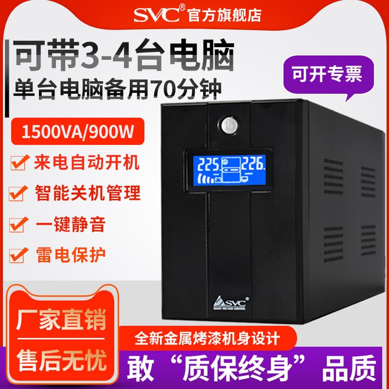 UPS Uninterruptible Power Supply 1500VA 900W Server Computer Backup Power for Power Outages BX1450L High Power