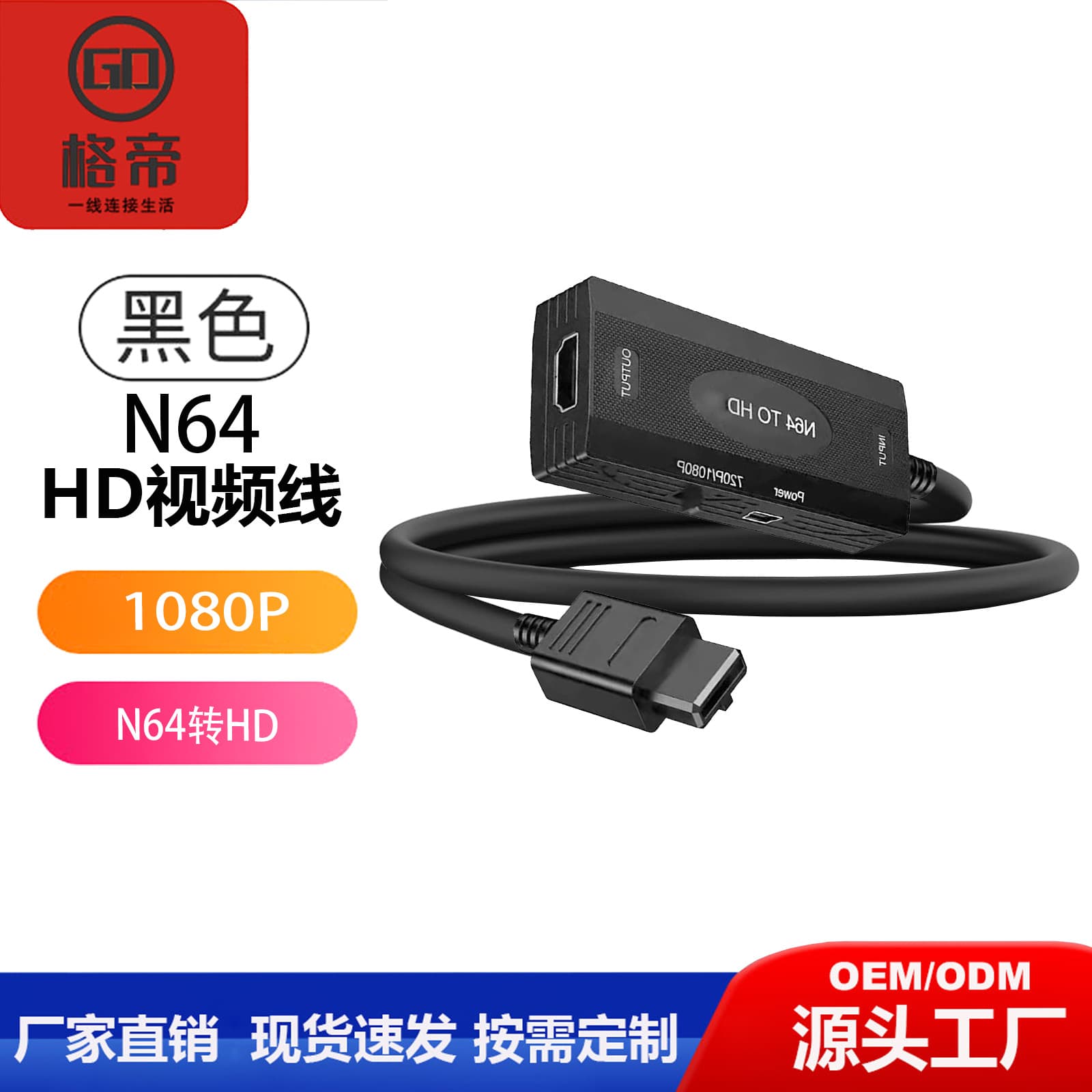 N64/SNES/SFC video HDMI converter 1080P game console conversion HD converter