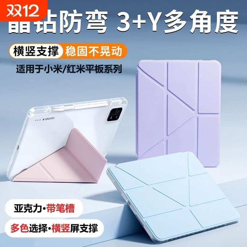 3+Y discount suitable for Xiaomi tablet 8 protective cover 11.2pad7/6pro11 inch with pen slot M7Spro12.5 red