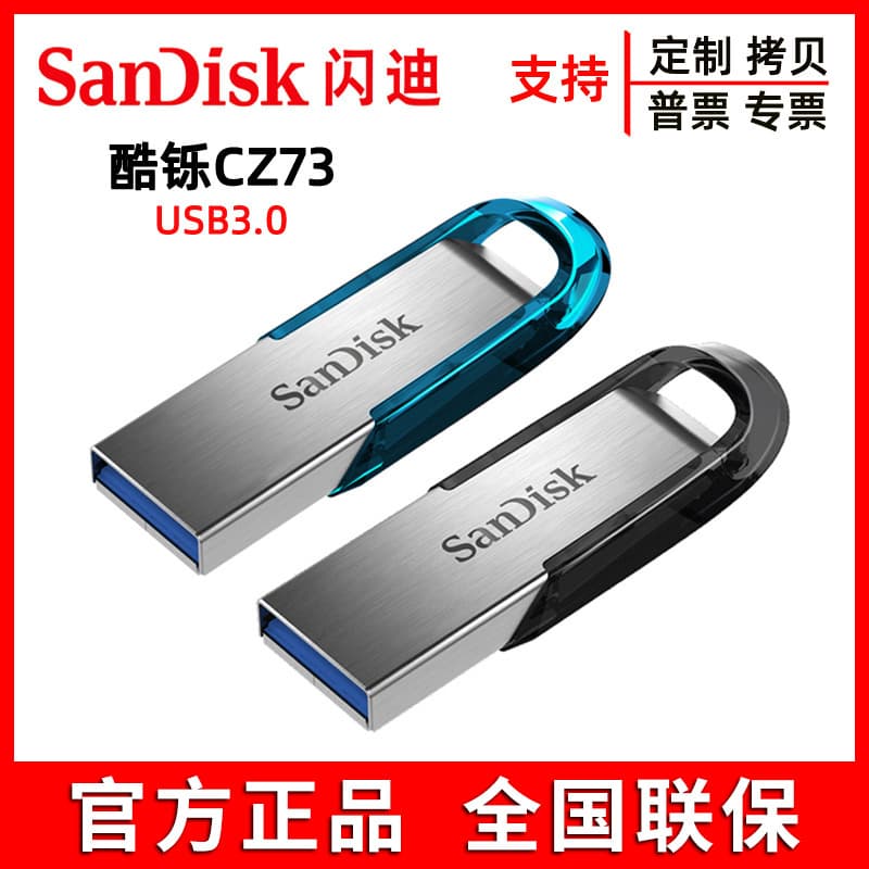SanDisk CZ73 metal USB flash drive 128GB high-speed USB3.0 computer car office USB flash drive large capacity with engraved logo