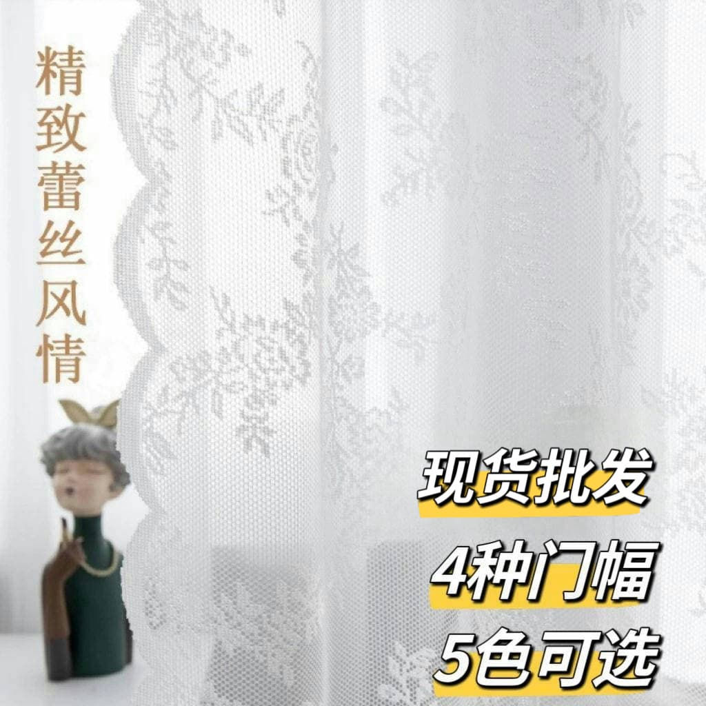 Summer French Lace Fairy Princess Mesh Door Curtain, Room Divider Privacy Curtain for Living Room and Bedroom, Coffee Short Curtain, Cabinet Curtain