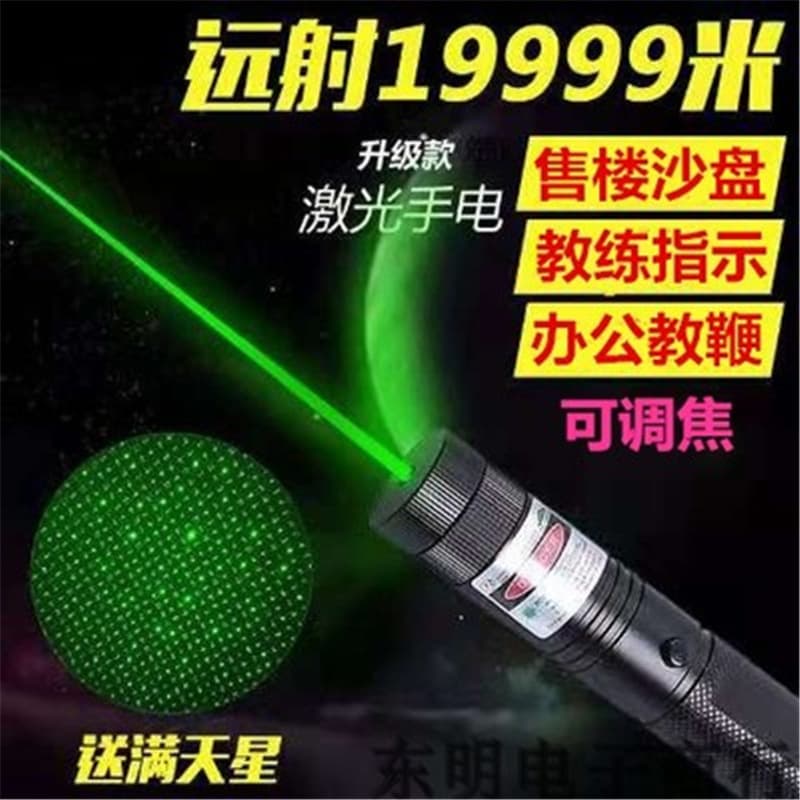 303 Laser Flashlight Rechargeable Starlight Green Light Pointer Sales Single Point Laser Indicator Stock Direct Supply from Factory