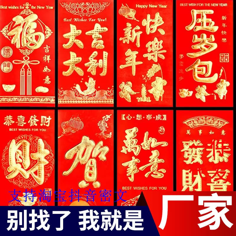 2026 Red Envelope Wholesale Pack of 6 Wedding Gift Return Gift Packs Housewarming Birthday Cardboard Hot Stamping Red Envelope Bag