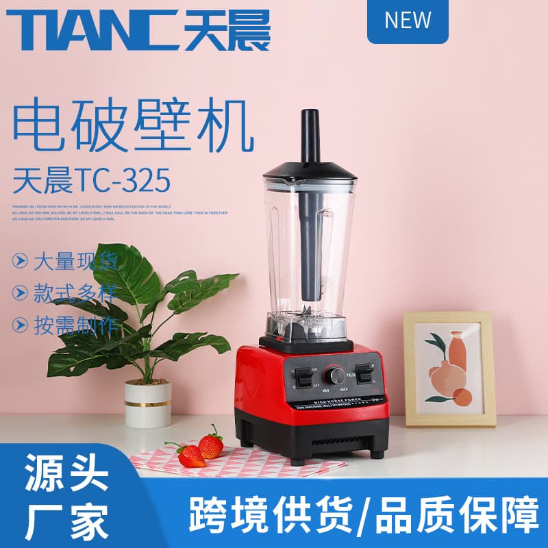 Factory Direct Supply Multifunctional Blender Fully Automatic Household Grinding Mixer Ice Crushing Fruit Vegetable Soy Milk Juicer
