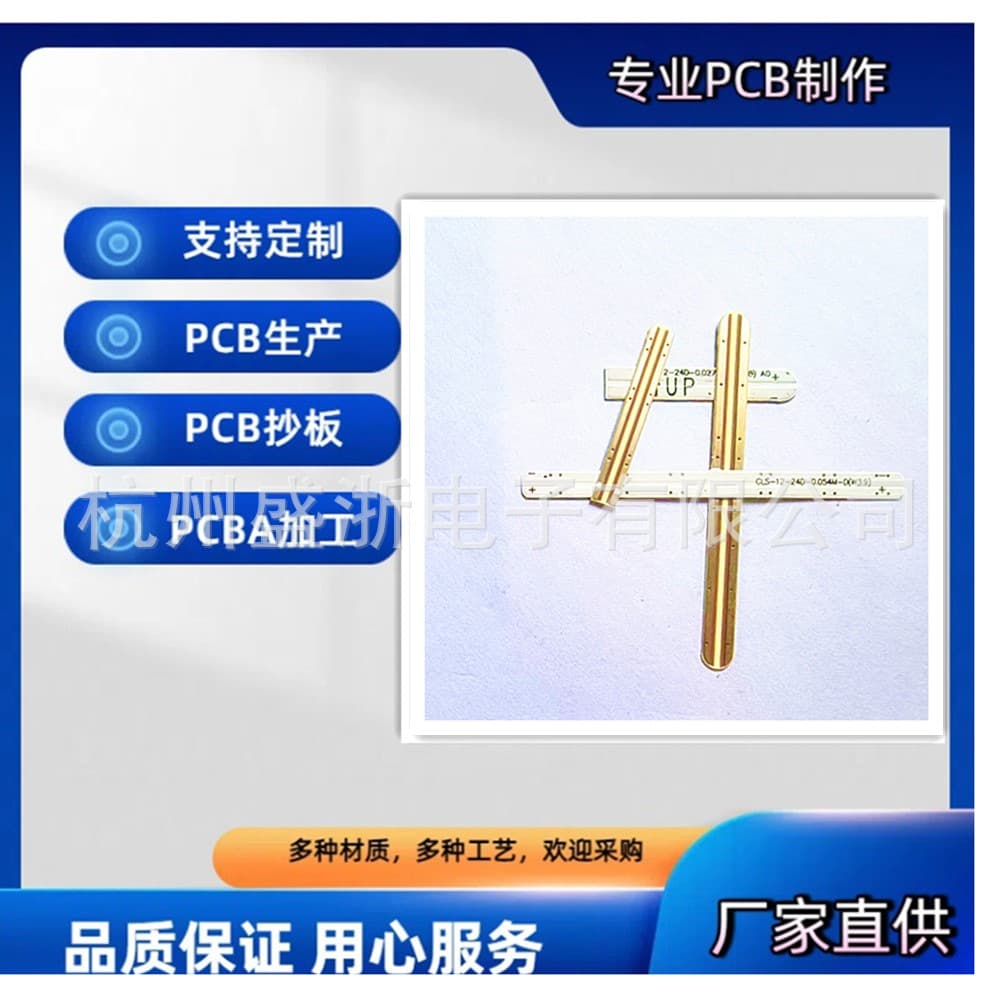 Custom 0.2MM Thickness Hardboard Thin Toothpick Immersion Gold Double-Sided Board High Precision
