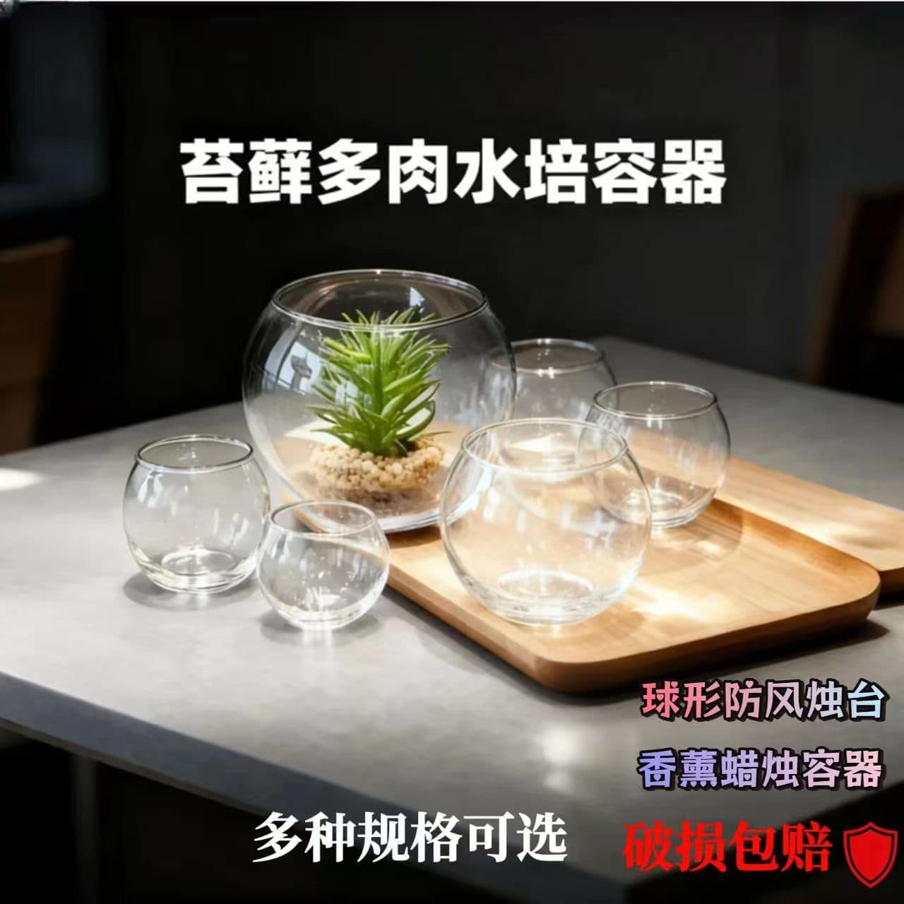 New round spherical windproof candlestick aromatherapy candle moss succulent hydroponic glass bottle home desktop small fish tank