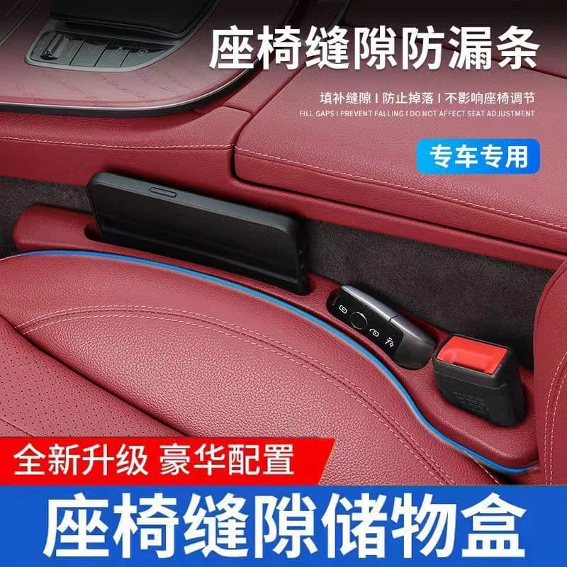 Car Seat Gap Filler Anti-Leak Strip Car Interior Accessories Seat Edge Gap Strip Anti-Leak Gap Filler Anti-Leak Gap Plug