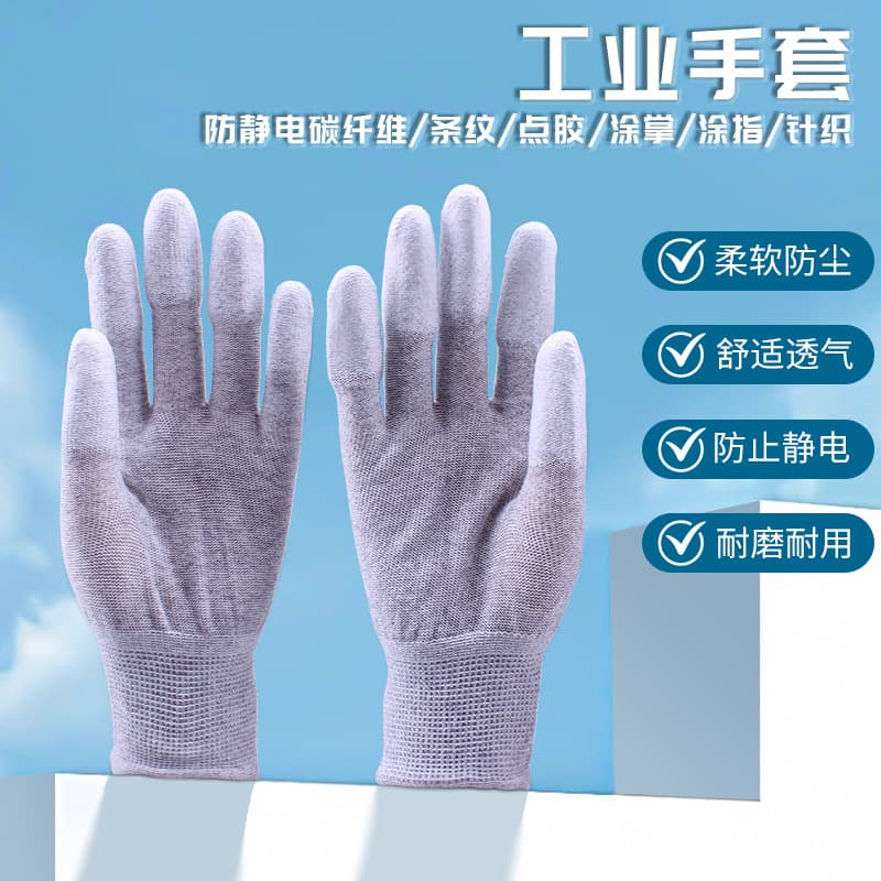 Factory direct supply anti-static carbon fiber glove cores with PU finger and palm stripe coating, five-finger/four-finger anti-slip in stock