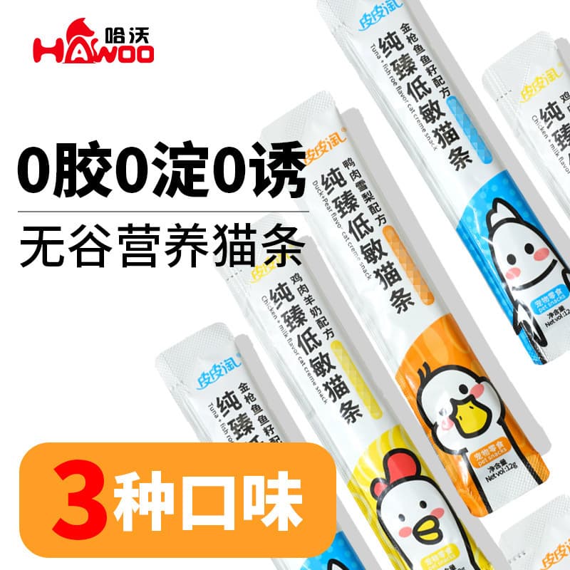 Cat Treats and Main Meal Sticks 12g for Adult and Kitten Interactive Reward Nutritious Wet Food Pureed Meat Cat Food Meal Packs