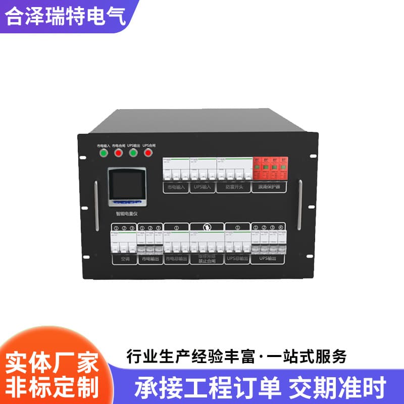 Power Distribution Module 3U6U Power Distribution Module AC Air Switch Circuit Breaker Single-Route Rack Top Cabinet Power Distribution Module Box