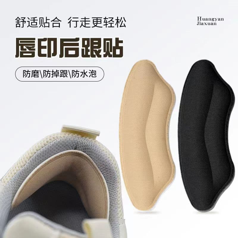 Lip print heel grips anti-blister anti-slip waterproof shoe size adjusters, invisible thickened unisex half-size pads