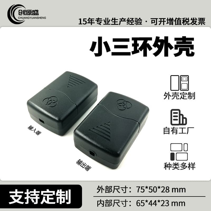 Chuangyuansheng Small Triple Ring Desktop Case Black 12W Charger Case Plastic Case Dual Output Case