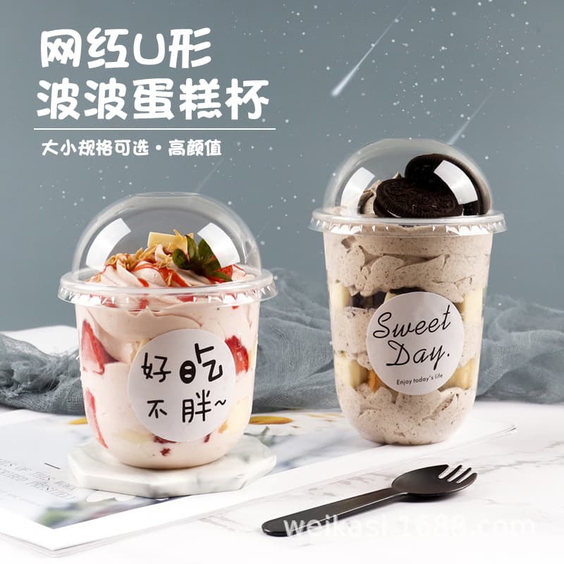 U-shaped Bobo cake cup disposable transparent bubble cup mille-feuille mousse cake chubby cup 95mm diameter sawdust cup