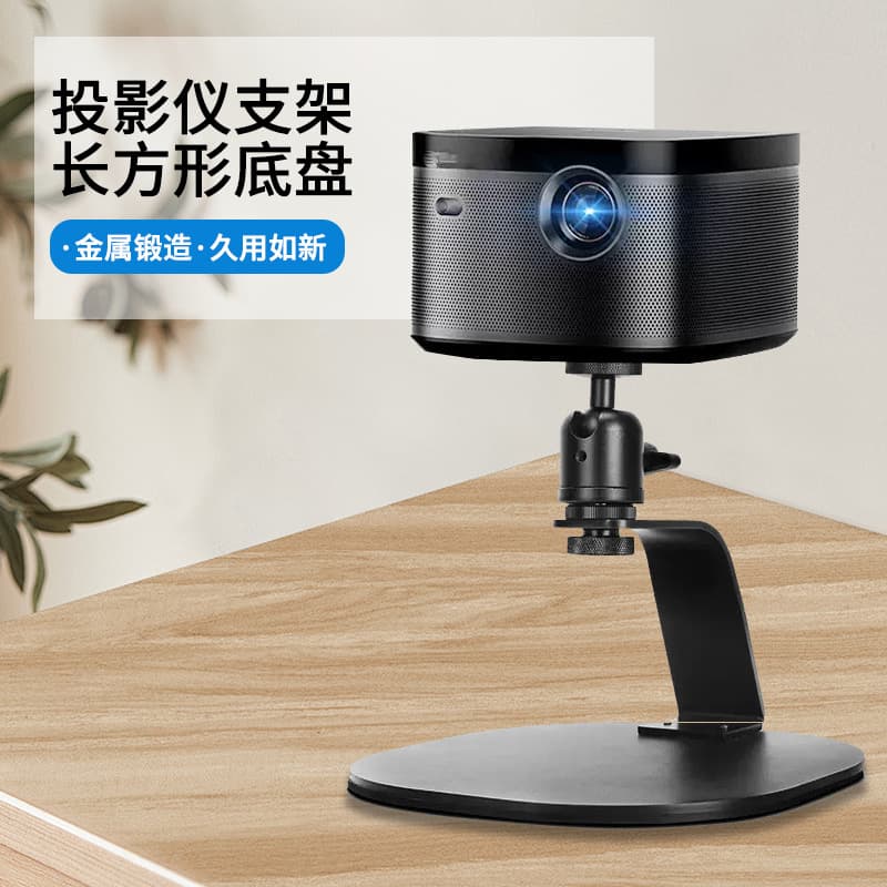 Conference Room No-drill Table Projector Stand Custom Anti-slip Metal Adjustable Metal Projector Placement Rack