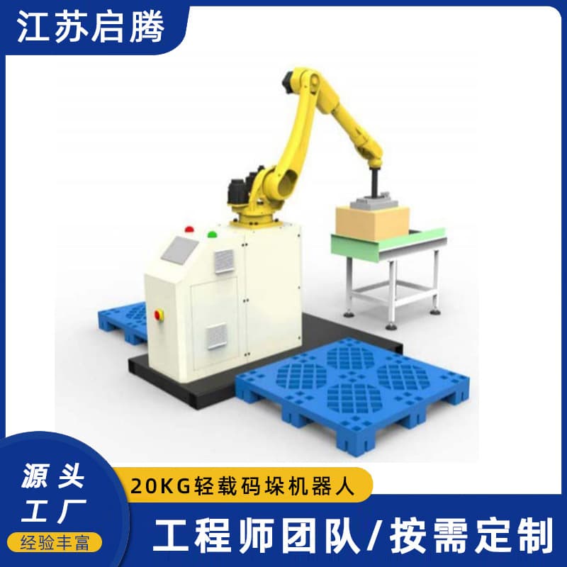 Robot Palletizing: 6-Axis Lifting Palletizer, Light Load Palletizer, Easy Operation, Programmable 20kg Load Capacity