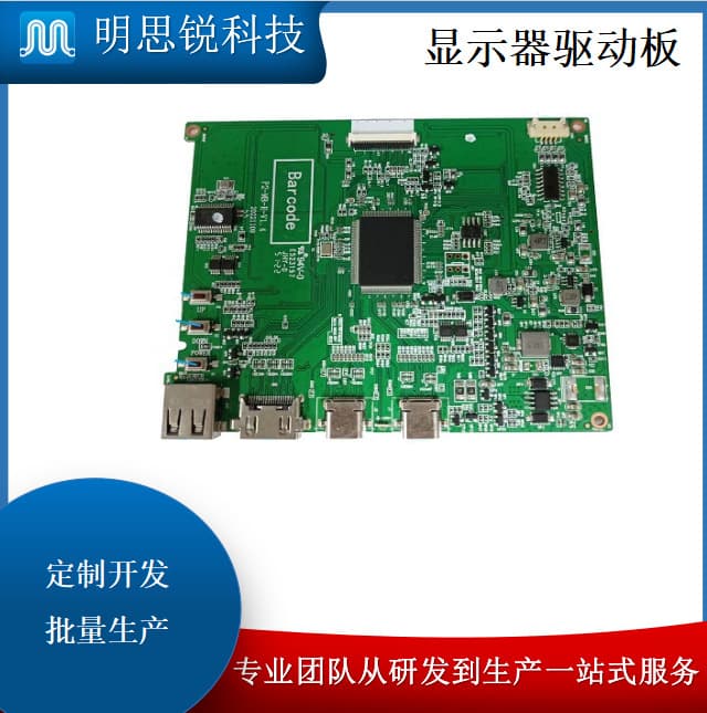15.6-inch Touch Screen Driver Board HDMI/Type-C to EDP 30-pin with USB Expansion and Speaker Solution Development