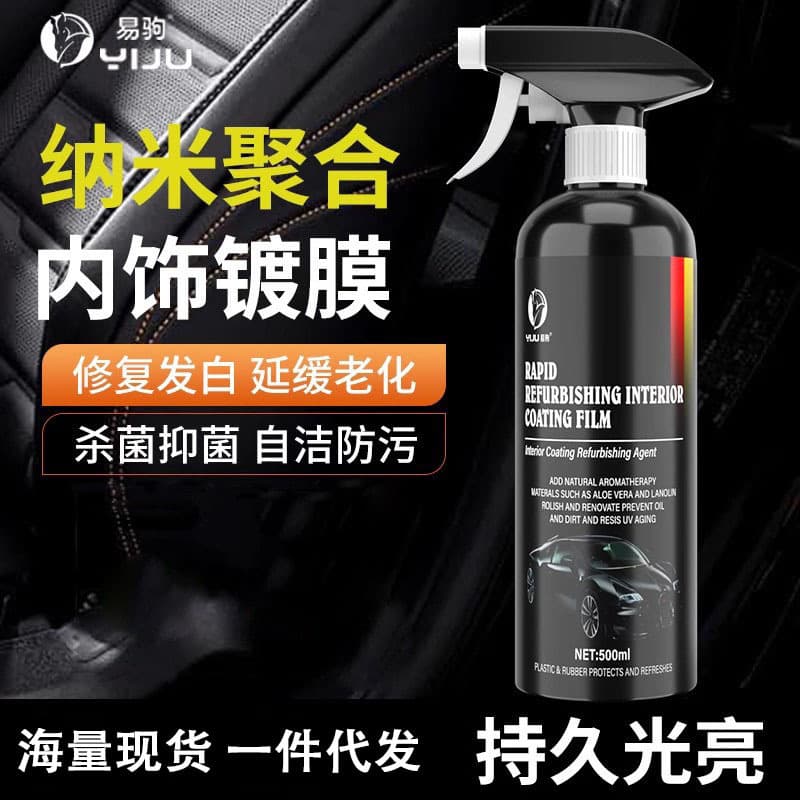 New Dashboard Wax for Car Interior Renovation, Cleaning, Polishing, Coating, and Care Agent for Genuine Leather Seats