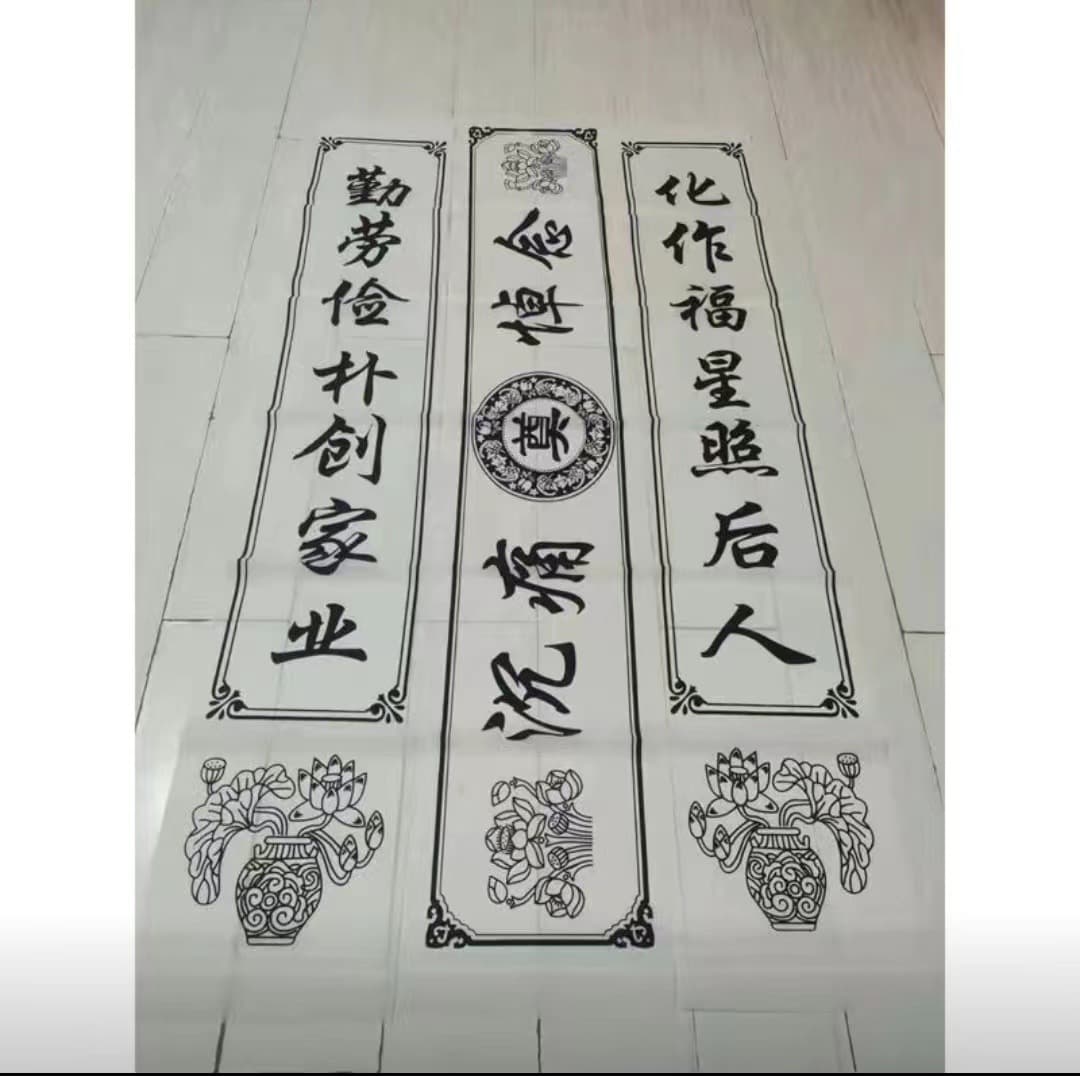 Funeral Hall Black and White Couplet Banner, Funeral Arrangement Couplet Wholesale
