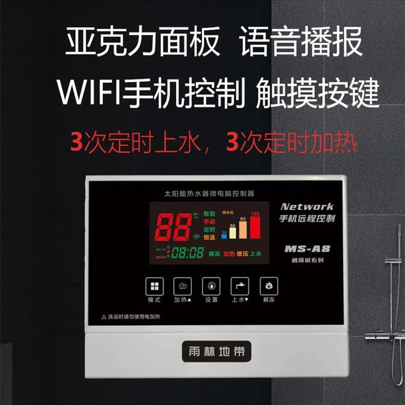 Solar water heater controller, water temperature and level display, fully automatic water supply instrument, sensor accessories