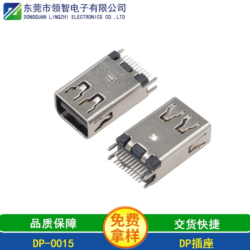 Mini DP Female Clamp Board 1.6mm Iron Shell Nickel-Plated Mini DP Clamp-Type Female Socket with Fish Fork Small DP Connector