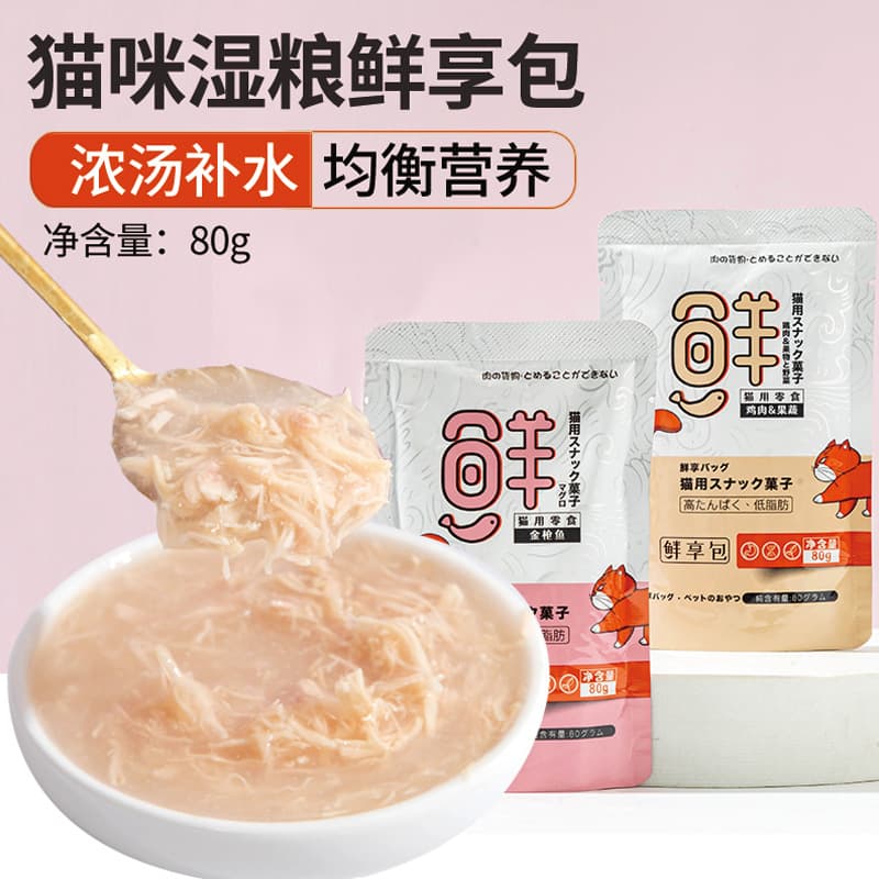 Cat Fresh Sealed Pack Cat Wet Food Bag Cat Nutrition Pack Supplement Nutrition Nutritional Snack Miao Fresh Cat Wet Food Bag 85g