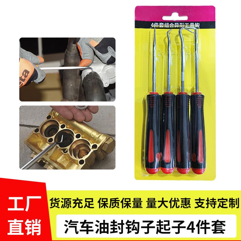 Hot Selling In-Stock Car Oil Seal Hook 4-Piece Set, Oil Seal Pry Bar Long Hook Puller, Auto Repair and Maintenance Tools