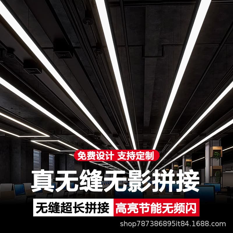 LED strip lights for office use, seamless splicing, suitable for shopping malls, supermarkets, gyms, billiard halls, and office chandeliers.