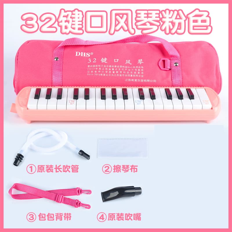 Qimei Melodica Official Authentic 32-Key 37-Key Student Professional Performance Wind Instrument Wholesale Children's Melodica