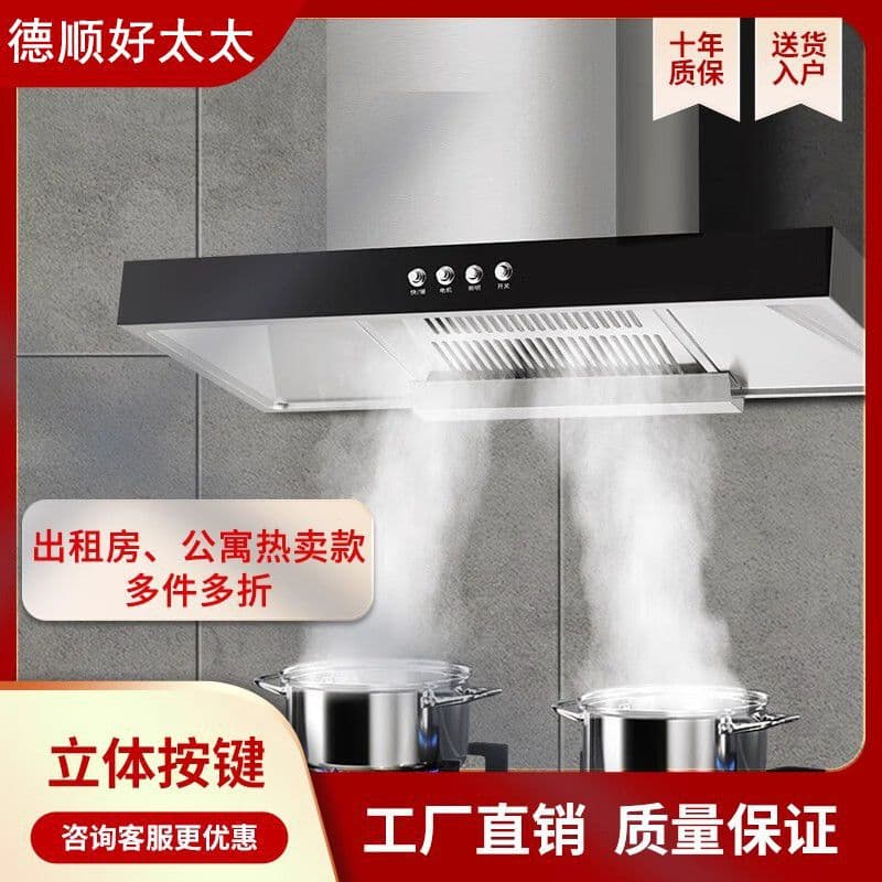 High Suction Household Range Hood for Rental Kitchens, Small Baffle Type Smoke Extractor, Cross-border Direct Shipping