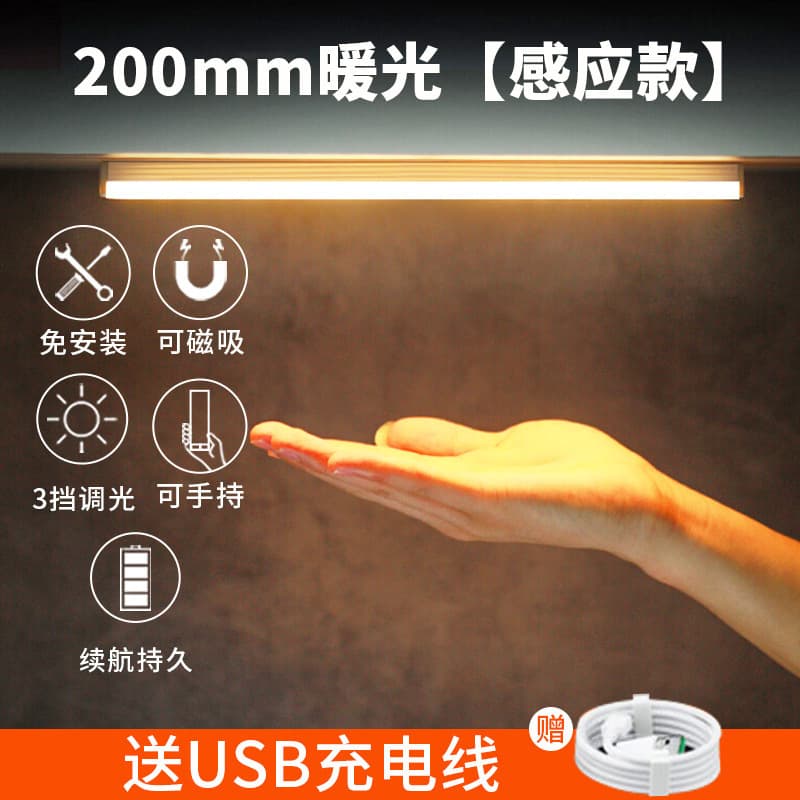 LED Smart Motion Sensor Light Strip USB Rechargeable Magnetic Night Light for Wardrobe Cabinet Feeding Corridor