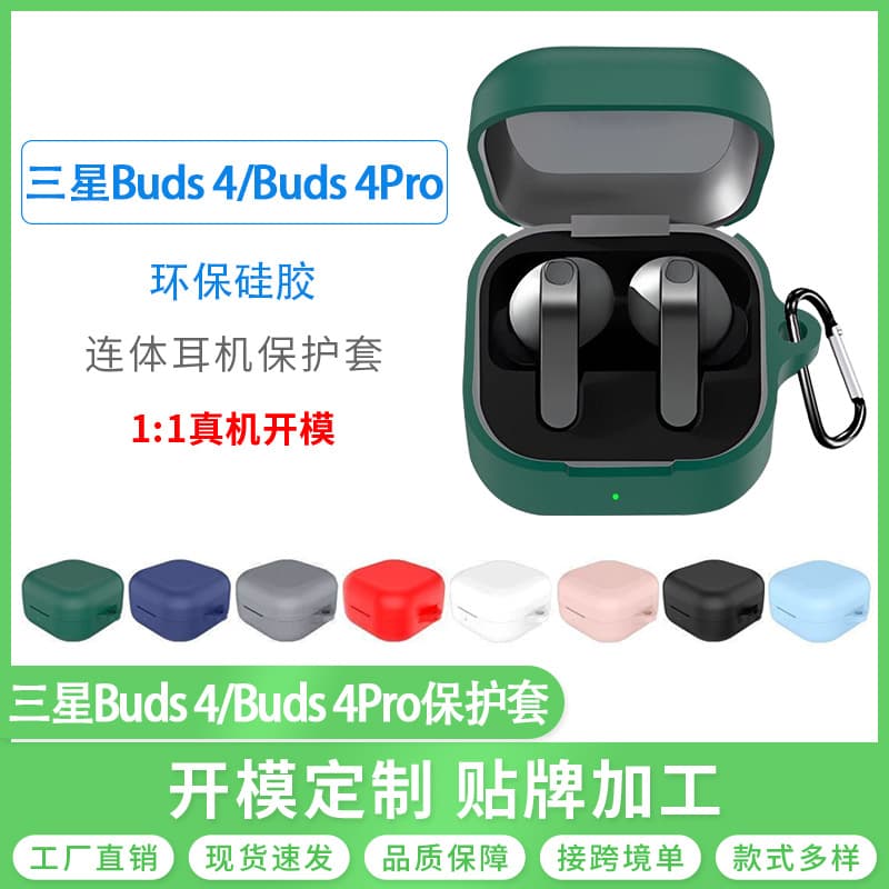 Samsung Galaxy Buds3/Buds Pro Bluetooth Earphone Protective Cover, Anti-Fall Silicone Case, Soft Shell