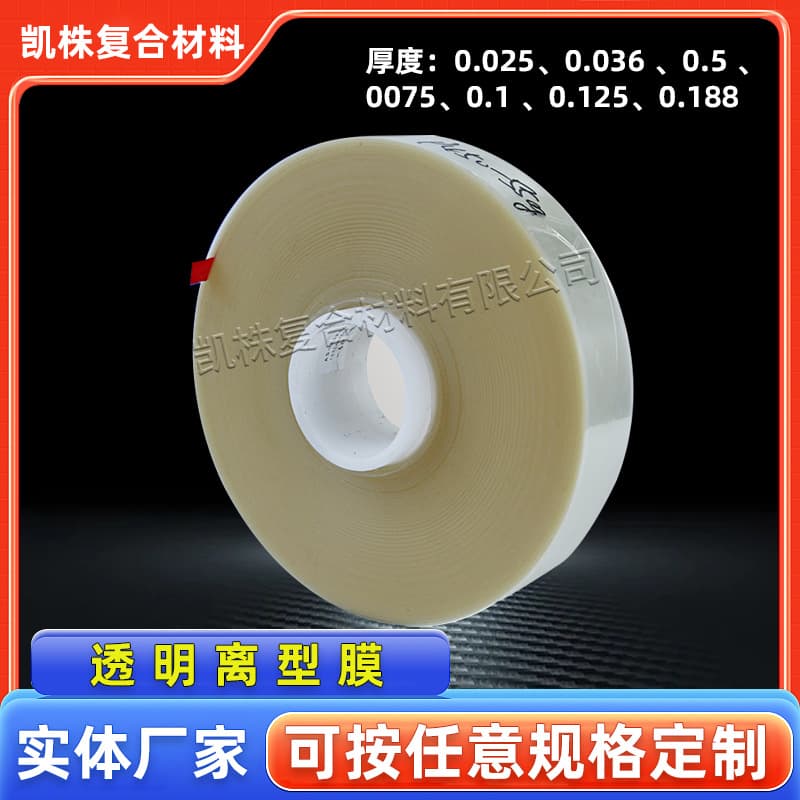PET Single-Sided Release Film Factory Supply High Temperature Resistant Film 30um White Release Film White PET Single-Sided Release Film