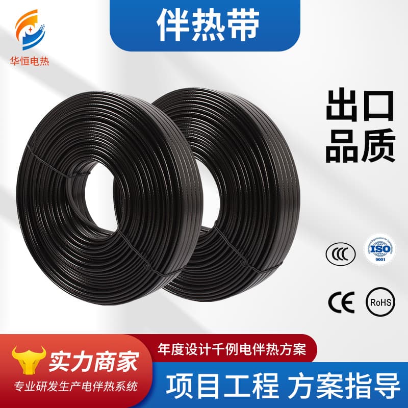 Low-temperature self-regulating heating cable for petrochemical enterprises.