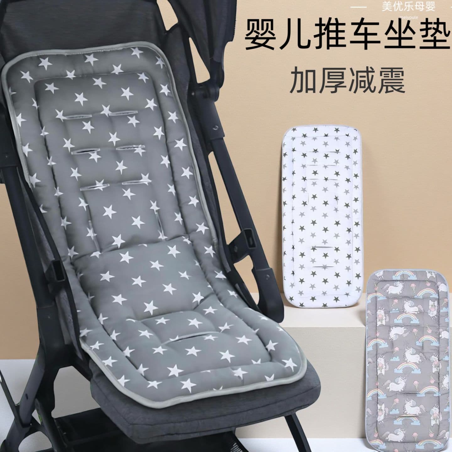 Thickened Shock-Absorbing Cross-border Stroller Seat Cushion Baby High Chair Rocker All-Season Stroller Pad Factory Stock