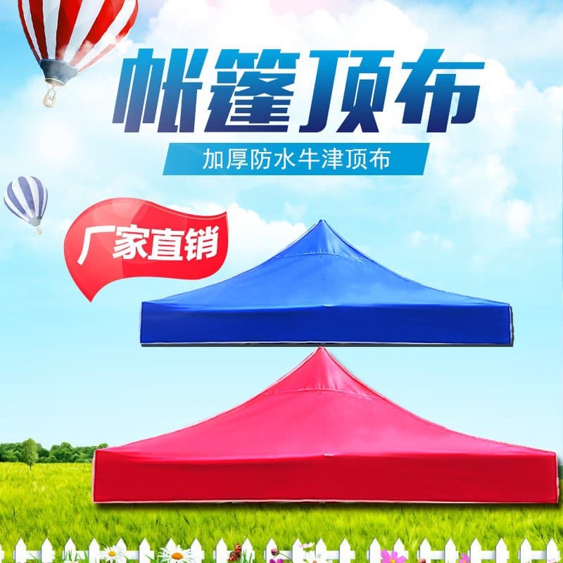 Four-corner leg tent umbrella top cloth 3-meter thickened rainproof canopy sunshade awning cloth outdoor advertising stall tent top canopy