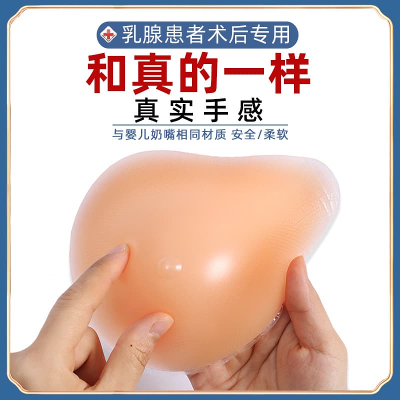 Silicone breast prosthesis after mastectomy Special breast prosthesis bra with make-up false breast Female breast prosthesis breast pad