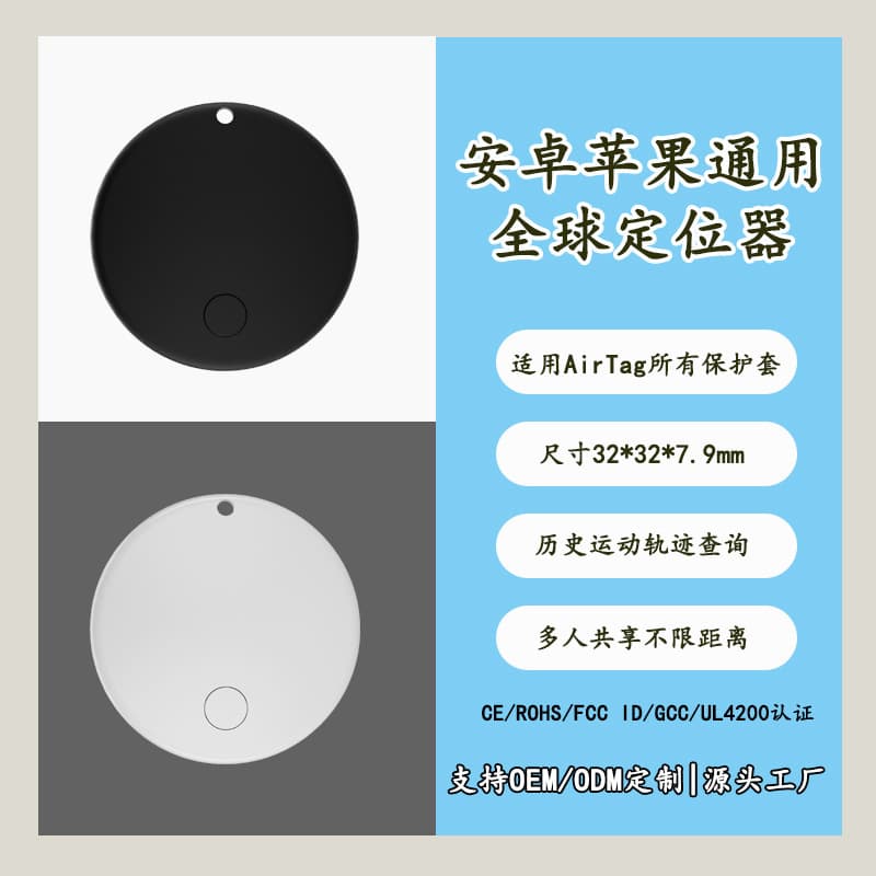 Global Dual System Universal Smart Anti-Loss Tracker Airtag Alternative Pet Locator IOS Android Mini