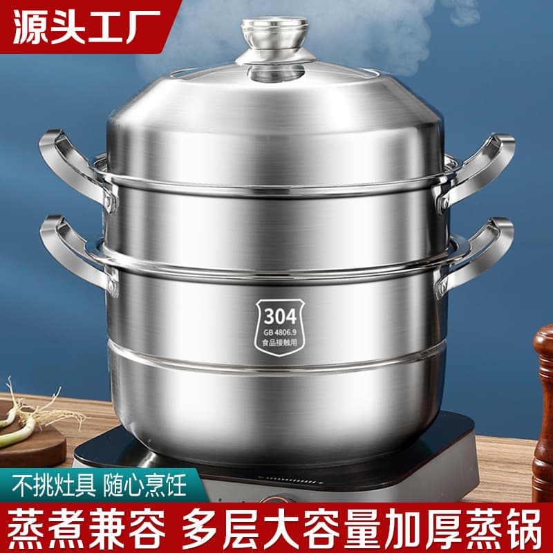 Factory Direct 304 Stainless Steel Steamer Pot Multi-Layer Household Steamer Basket for Steaming, Boiling, and Stewing, Compatible with Induction Cooker and Gas Stove