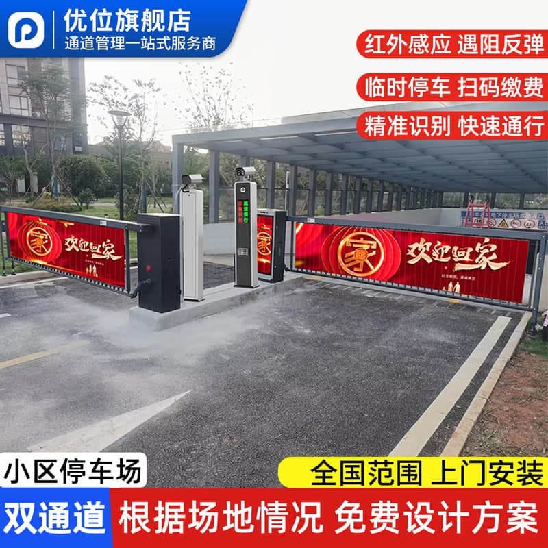 License plate recognition gate barrier integrated machine, office building/shopping mall/community parking lot advertising gate access control lifting pole