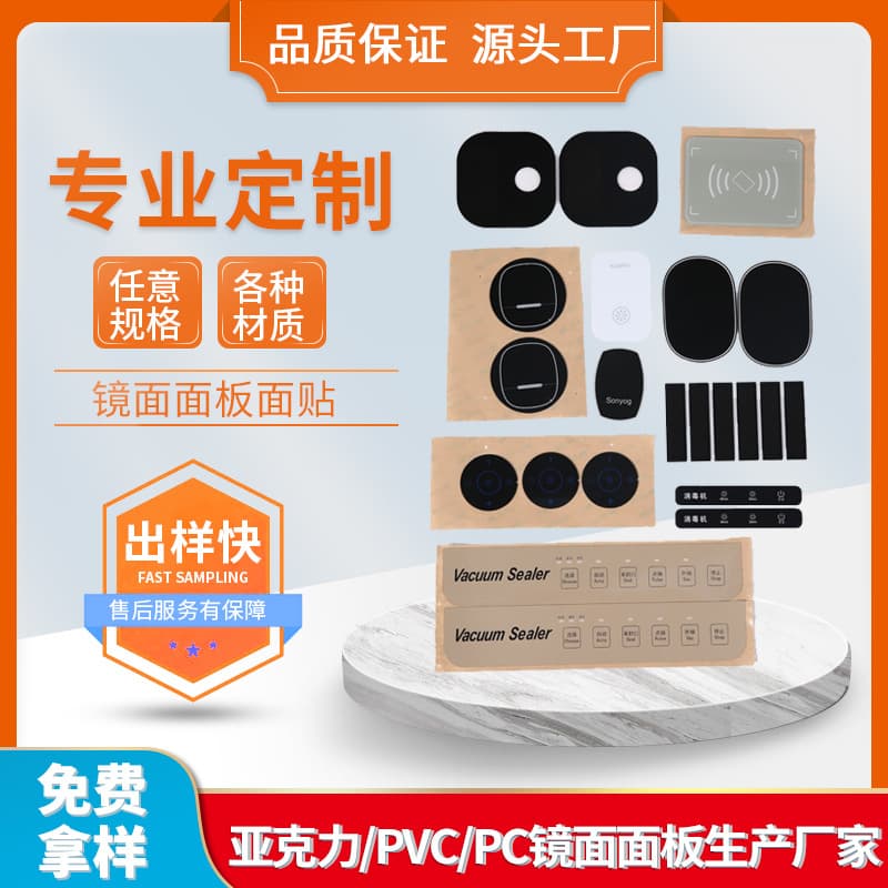 PMMA acrylic lens, clear brown; PC lens, acrylic switch control panel; PVC lens window.