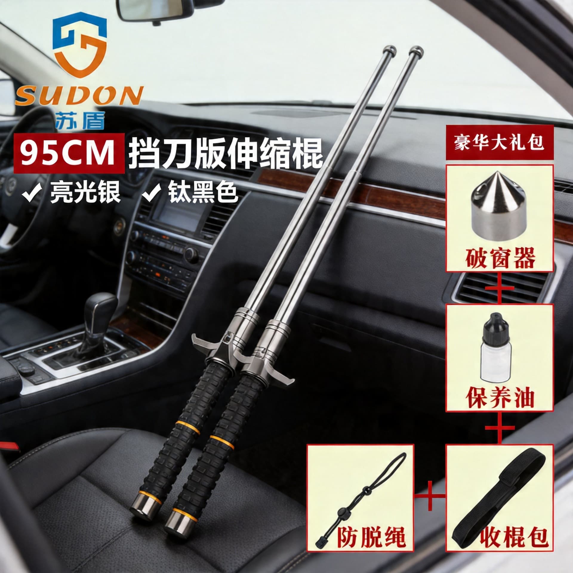 Solid 95 Knife-Blocking Expandable Baton, Anti-Slash Telescopic Stick, Legal Self-Defense Car Weapon for Men and Women, Fighting Tool
