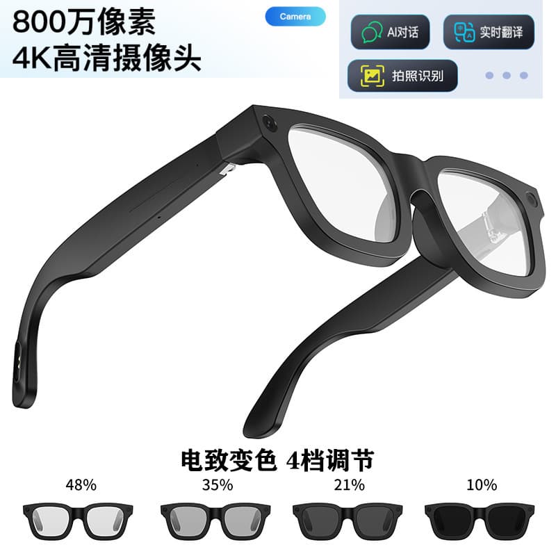 2025 New Model AI Smart Glasses with Electrochromic Lenses, Camera, 8MP Clear Photo and Video Recording, Music Listening, and Bluetooth