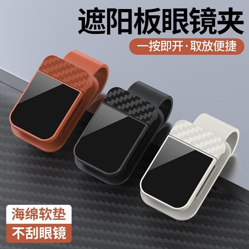 New Cross-Border Car Sunglasses Clip Visor Organizer Holder for Glasses, Sun Glasses, Eyewear Storage Clip, In Stock