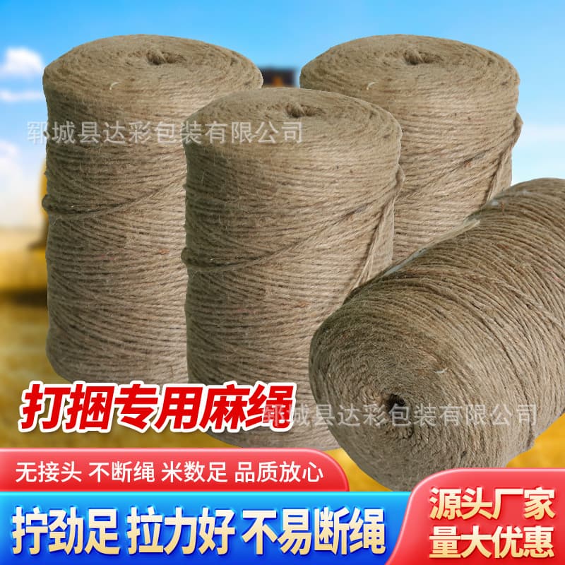Various Sizes Hemp Rope for Bundling and Tagging, Retro DIY Handicraft Garden Decoration, Wholesale in Different Thicknesses