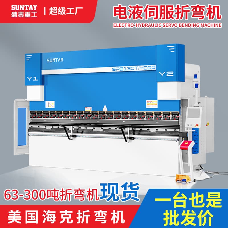 SPB130T/4000 Electro-hydraulic Servo Bending Machine Metal Stainless Steel Plate CNC Hydraulic Bending Machine Bending Machine