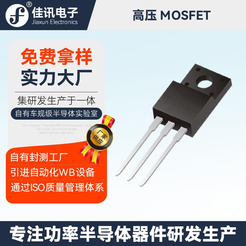CS2N60~CS2N65 Field Effect Transistor 2A 600V~650V High Voltage N-Channel MOSFET TO-220 Plastic Package